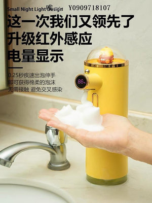 洗手液機小米米家自動洗手液機卡通泡沫洗壁掛洗潔精自動出液器兒童洗手液皂液器