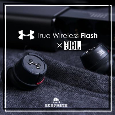 【愛拉風X台中真無線】UA聯名款JBL真無線TWS藍牙運動耳機True Wireless Flash另有B&amp;O鐵三角