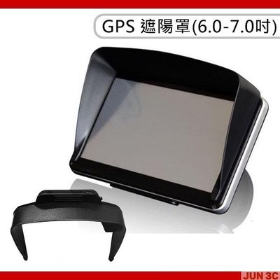 6-7吋使用 GPS 遮陽罩 6吋 7吋 遮光罩 擋光板 遮陽板 GPS衛星導航遮光罩 汽車遮陽 遮光罩 導航遮陽罩