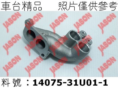 車台精品∥鐵水管 Nissan 日產 Teana 天籟 J31 2004-2008 2.3L/ 2.5L
