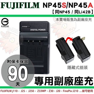 Fujifilm NP45 NP45A NP45S 專用 充電器 座充 坐充 拍立得 Mini90 相印機 SP-2
