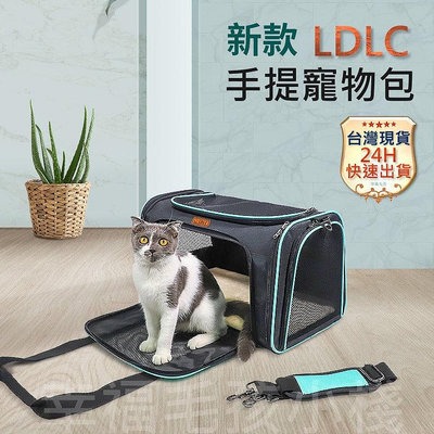 ⭐️24H台灣出貨⭐️LDLC新款寵物手提包外出便攜包 旅行手提狗包 貓包 寵物外出包 寵物背包 寵物提籠 貓咪外出包