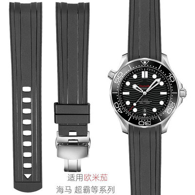 錶帶 替換帶適配歐米茄海馬300橡膠表帶Omega新海馬手表帶超霸007膠帶男20mm