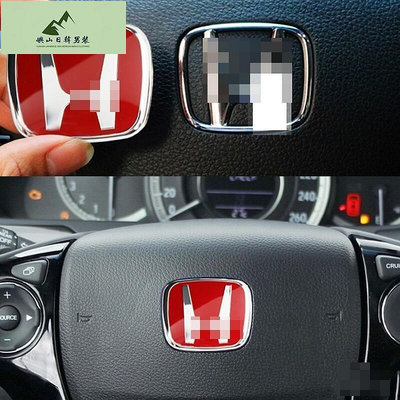 HONDA CIVIC 紅色H標三件套改裝前後標方向盤車標適用於本田7代 八代 九代 十代喜美車貼 H Logo K12