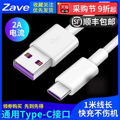 type-c數據線 適用OPPO小米VIVO2A充電線 安卓手機USB數據線~半島鐵盒