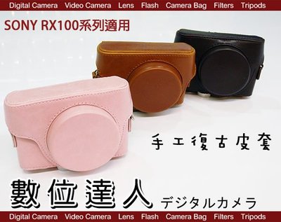 【數位達人】RX100M3 RX100M2 RX100 復古相機包 相機包 保護套 兩件式 含背帶 /3