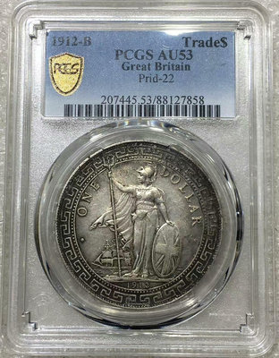 1912年站洋金盾PCGS評級銀幣，包老