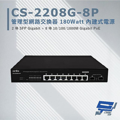 昌運監視器 CS-2208G-8P 2 埠 SFP Gigabit + 8 埠Gigabit PoE+管理型網路交換器