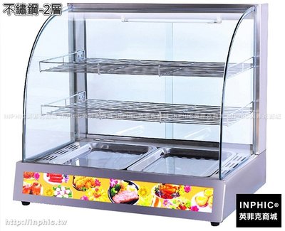 INPHIC-商用保溫櫃食品加熱保溫箱蛋塔漢堡熟食炸雞陳列展示櫃-不鏽鋼-2層_S3523B