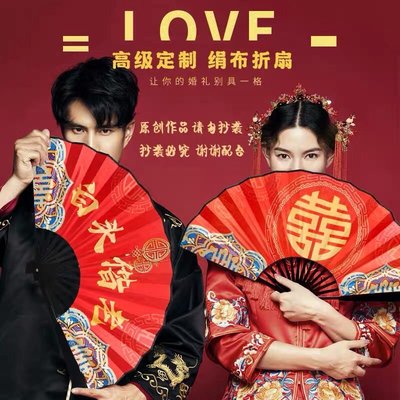 婚慶禮品❤婚禮伴娘中式扇子結婚摺扇伴郎新娘秀禾接親扇-麥德好服裝包包