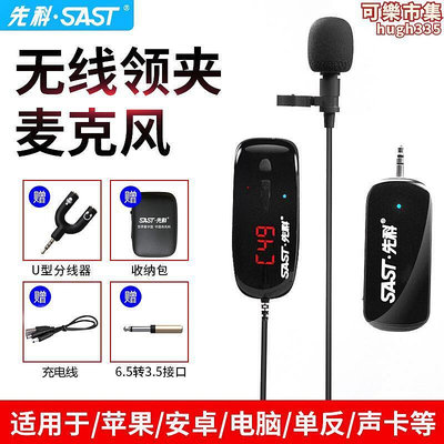 sast ok-38領夾話筒一拖二專業擴音器樂器拾音器