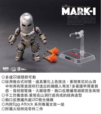 【鋼普拉】Iron Man Mark I 鋼鐵人 馬克1號 可動人偶 可發光 復仇者聯盟 HOT TOYS 野獸國