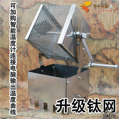 烘培咖啡豆咖啡豆烘豆機組裝咖啡廳制作直火手網豆子自動卡式爐-QAQ囚鳥