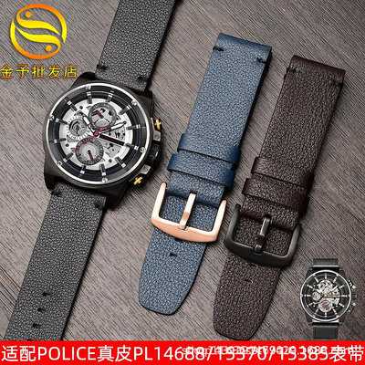 代用錶帶 現貨批發牛皮錶帶 適配警察POLICE男手錶PL14688系列手錶配件24mm