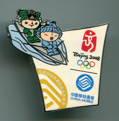 2008年北京奧運會紀念徽章-- 移動系列 - 雙人皮劃艇皮艇