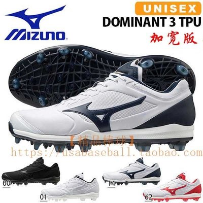 【熱賣精選】 日本美津濃Mizuno TPU輕量耐用型加寬棒壘球膠釘鞋