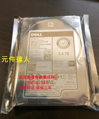 DELL R430 R440 R530 R540伺服器硬碟2.4T 10K 2.5 SAS 質保三年