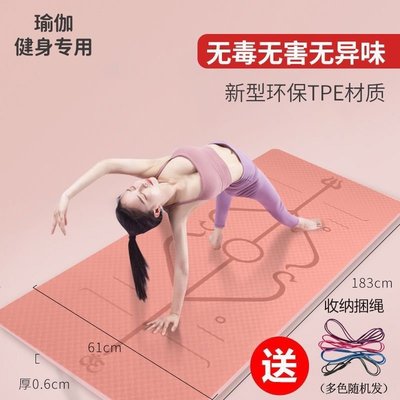 TPE瑜伽墊初學者舞蹈墊防滑靜音減震家用女健身運動地毯隔音墊子~特價