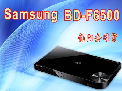 SAMSUNG三星 BD-F6500 3D 藍光播放機 特價 -2