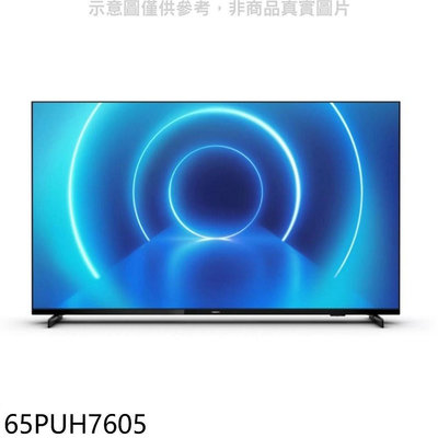《可議價》飛利浦【65PUH7605】65吋4K聯網電視(無安裝)