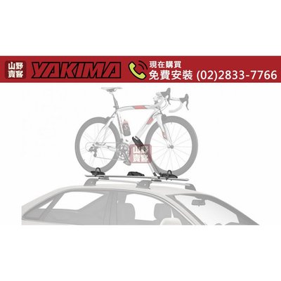 【山野賣客】Yakima WB200 快拆式 自行車固定架 腳踏車架 8052001