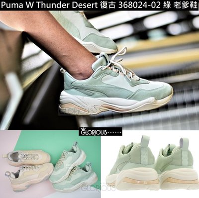 完售 Puma Thunder Spectra 米 綠 粉 泫雅 復古 老爹 368024 -02【GL潮鞋代購】