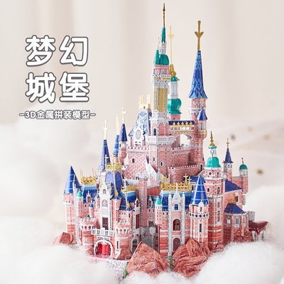 新店促銷鋼達 3D立體金屬拼圖公主夢幻城堡diy小屋拼裝模型送女友圣誕禮物促銷活動
