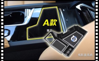 【車王汽車精品百貨】Volvo XC90 中央扶手置物盒 零錢盒 儲物盒 手機盒