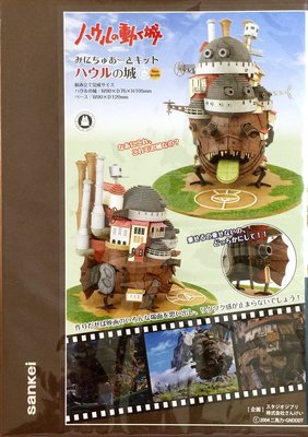 日本正版 Sankei 宮崎駿 吉卜力 霍爾的移動城堡 霍爾的城堡  紙模型 自行組裝 MK07-21 日本代購