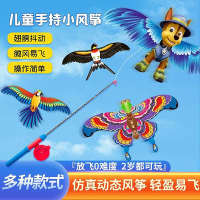 風箏兒童微風易飛釣魚竿寶寶專用小學生可愛幼兒戶外卡通創意網紅