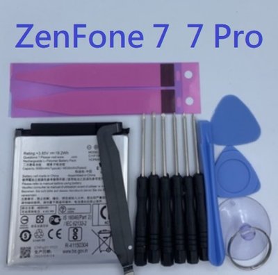 ZenFone7 ZS670KS 7 Pro ZS671KS 8 Flip ZS672KS C11P1904 全新電池