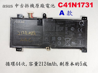 中古拆機二手電池 asus C41N1731 GL504GS GL504GM GL504GW GL504GV