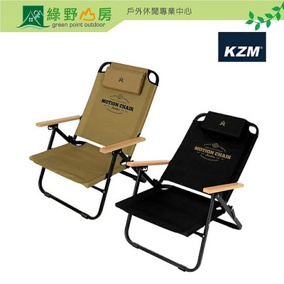 《綠野山房》KAZMI 素面木手把可調低座折疊椅 露營椅 折疊椅 四段椅 K20T1C012GD