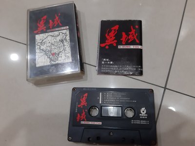 飛碟唱片1990年 異域 電影原聲帶 王傑 演唱 錄音帶 卡帶