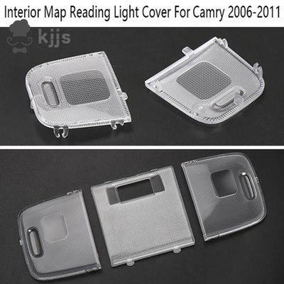 CAMRY 汽車內飾地圖閱讀燈罩蓋內蓋車頂蓋圓頂燈外殼適用於豐田凱美瑞 2006-2011