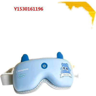 眼罩西屋兒童護眼儀按摩器緩解眼部疲勞眼睛智能電動熱敷眼罩