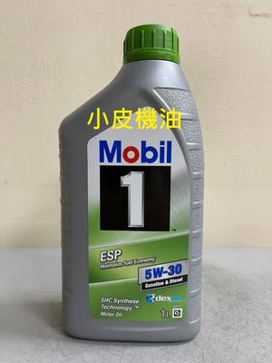 【小皮機油】美孚 MOBIL 1 ESP 5W30 5W-30 castrol benz shell bmw vw 柴油