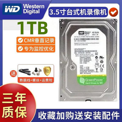 海康威視WD/西部數據 WD10PURX1T監控綠紫硬碟1TB錄像機專用1000g
