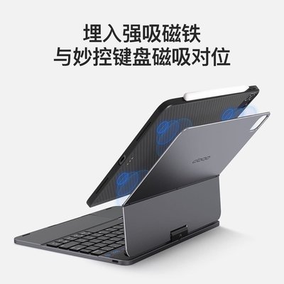 iPad保護套兼容doqo妙控鍵盤ipad pro11/10.9英寸Air4豎屏磁吸保護殼保護套 3W2Y