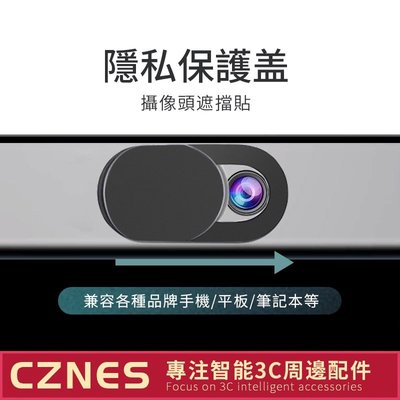 森尼3C-鏡頭防窺貼 防偷窺 防隱私 手機鏡頭貼 筆電防窺片 鏡頭蓋 保護蓋 電腦鏡頭貼-品質保證