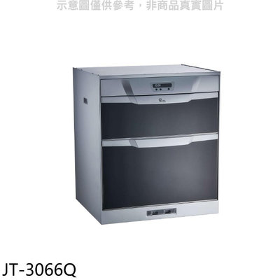 《可議價》喜特麗【JT-3066Q】60公分烘碗機(全省安裝)(7-11商品卡1400元)