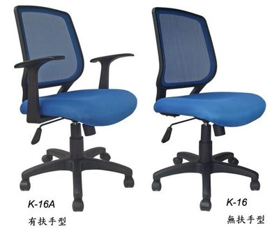 中型網背辦公椅 K-16A / 透氣布坐墊 / 美姿健康椅