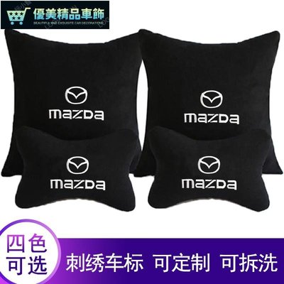 Mazda3/6/X3/X5一代/X5二代 馬自達 純棉頭枕抱枕車用頸枕靠墊汽車用品-優美精品車飾