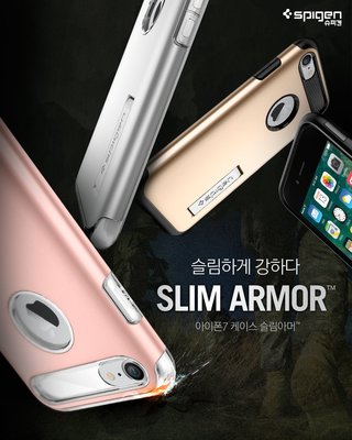 【SPIGEN】SGP iPhone SE 2020 8 7 4.7吋 Slim Armor 雙層防撞吸震 保護殼