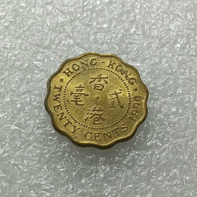 【二手】 錢幣郵幣 香港2毫二毫貳毫女皇1990年1實91 錢幣 紙幣 硬幣【奇摩收藏】