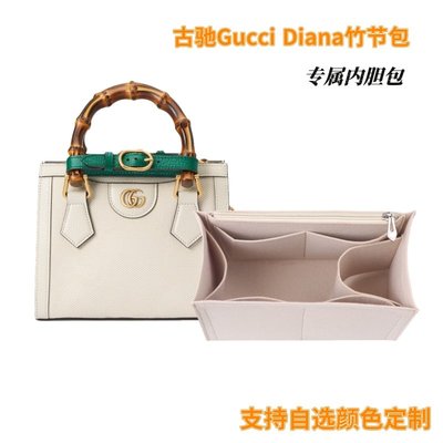 現貨包包配件包撐內膽包適用于古馳Gucci Diana竹節包撐型托特內膽包中包收納內襯袋拉鏈