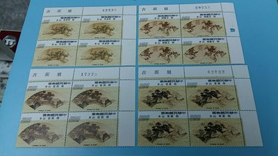 【崧騰郵幣】特111扇面古畫郵票-摺扇(64年版)   4方連   帶版號
