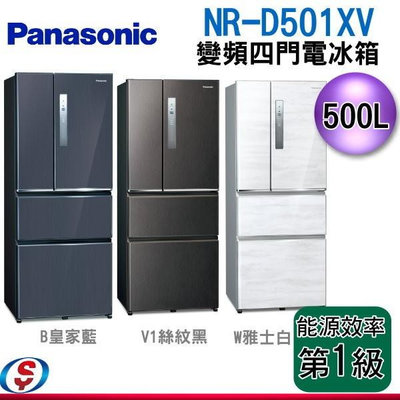 可議價【信源】500公升【Panasonic國際牌】四門變頻電冰箱 NR-D501XV / NRD501XV