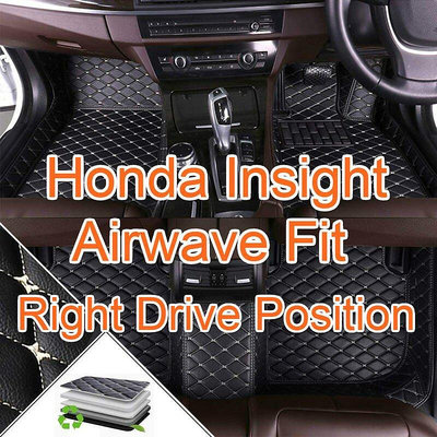 （現貨）工廠直銷適用 Honda Insight Airwave Fit 右駕駛系列專用全包圍皮革腳墊 腳踏墊 隔水墊-優品