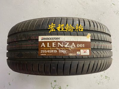【宏程輪胎】 Alenza 255/45-19 100V  日製 普利司通輪胎